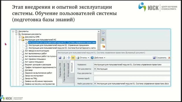 Использование Business Studio в проектах по автоматизации