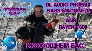 Bass Machine 12. Изготовление короба, раскрыв трубы своими руками 🤙