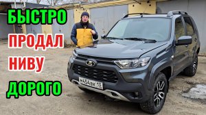 История продажи Нива Тревел, комплектация ЛЮКС, ноябрь 2021 г. Пробег 22500 км Обзор тест отзыв лада