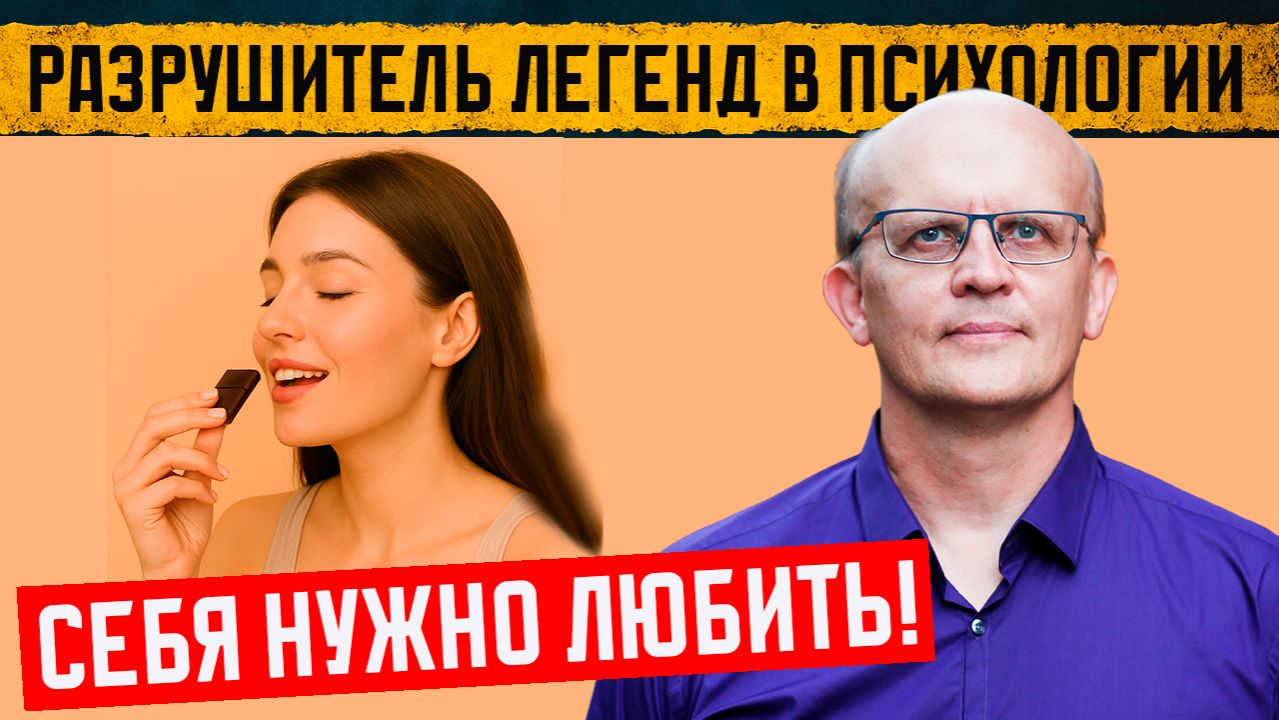 Что значит любить себя смотреть онлайн