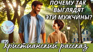 МУЖЧИНЫ В ЖЕНСКОЙ ОДЕЖДЕ. ВЗГЛЯД БОГА. РАЗБИРАЕМ ЭТОТ ВОПРОС В ЭТОЙ ИСТОРИИ В СВЕТЕ БИБЛИИ.