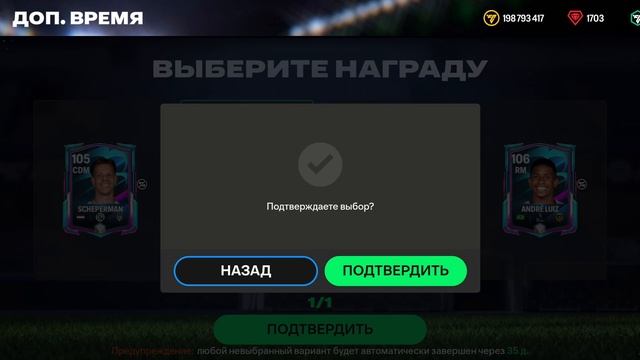 FIFA MOBILE 2025