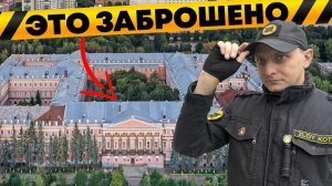 Огромный дворец Екатерины II заброшен в Москве