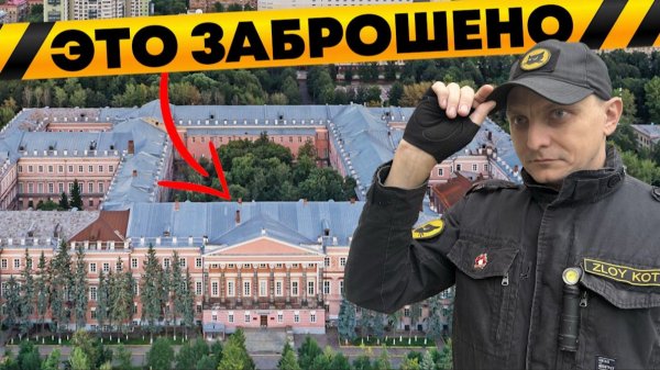 Огромный дворец Екатерины II заброшен в Москве