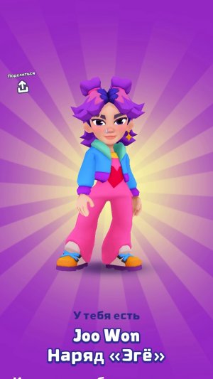 Конец сезона охоты Сеул награды subway Surfers