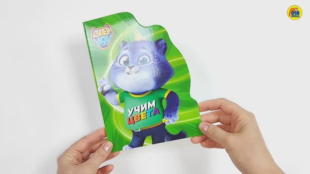 СУПЕРМЯУ. УЧИМ ЦВЕТА смотреть онлайн