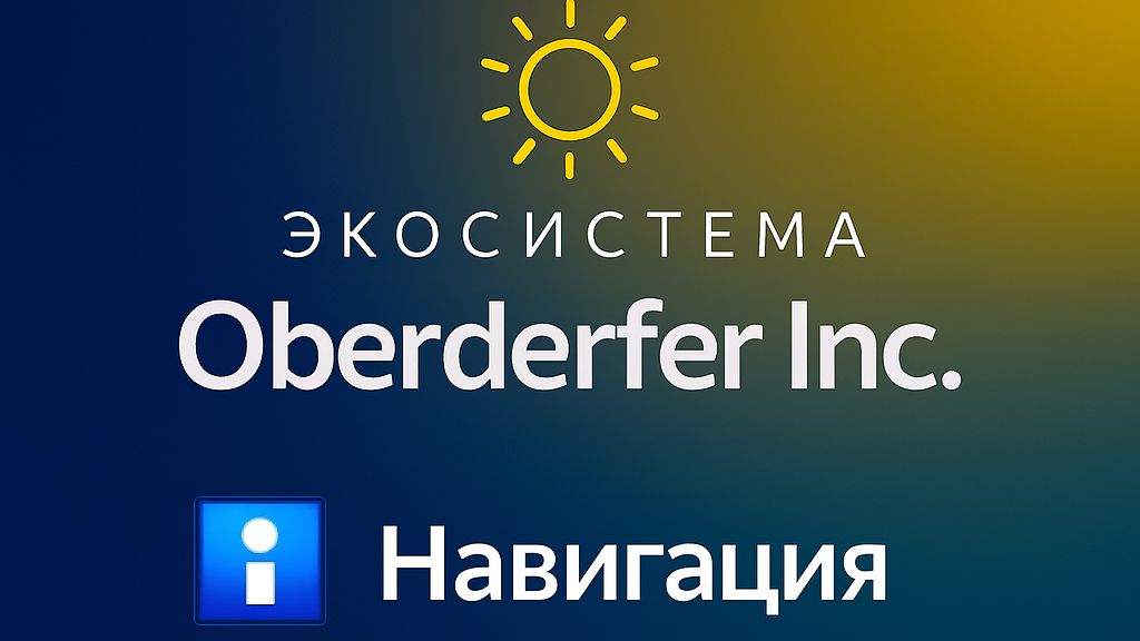 22️⃣ ℹ️ Навигация смотреть онлайн