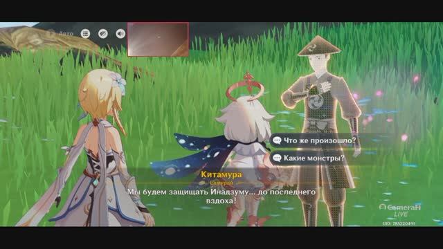 Genshin Impact Квест МИМОЛЕТНЫЕ СНЫ Свет очищающий от скверны смотреть онлайн