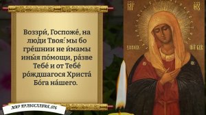 Чудотворная молитва о семье. Православие.