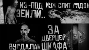 Сборник страшилок | Страшные истории на ночь | Мистика |