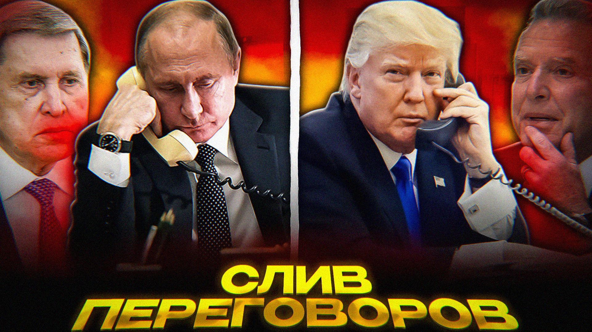 Россия ЗАСТАВИЛА США слить Украину смотреть онлайн