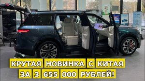 НОВЫЙ ДЖИЛИ ЛИНК КО 900