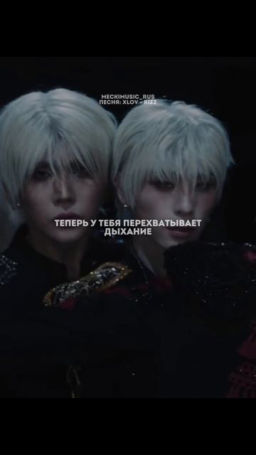 XLOV - Rizz | русский перевод от meckimusic
