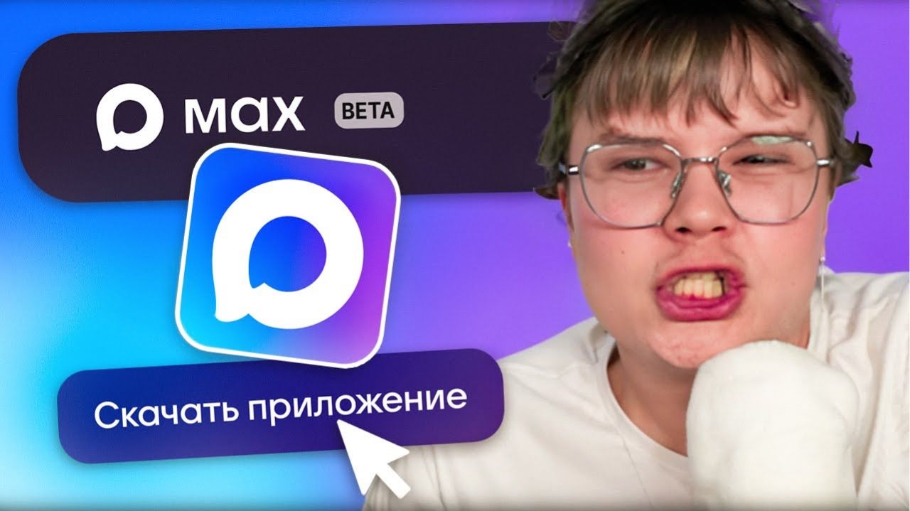 КАША ЗАРЕГИСТРИРОВАЛСЯ В MAX смотреть онлайн