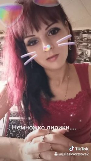 немного лирики