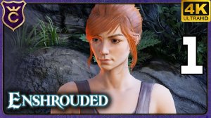 КРУПНОЕ ОБНОВЛЕНИЕ НО С НУЛЯ! Enshrouded