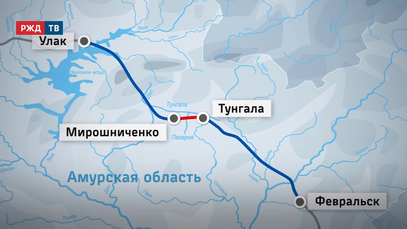 На участке БАМа Мирошниченко – Тунгала открыли второй путь смотреть онлайн