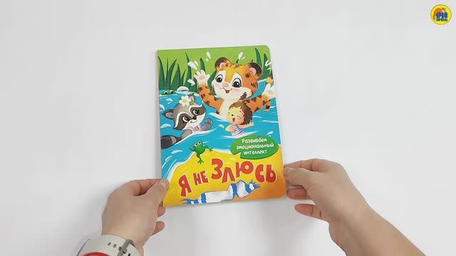 Я НЕ ЗЛЮСЬ смотреть онлайн