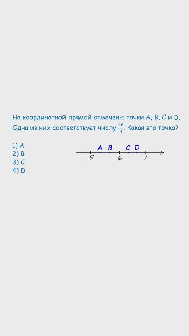 ОГЭ по математике: как легко и просто решить 7 задание! смотреть онлайн