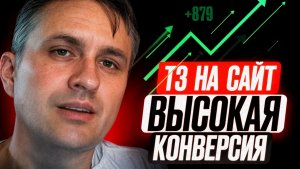 Как создать тех задание для сайта за 6 шагов
