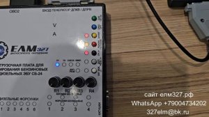 Проверка ЭБУ М240 через СБ24 и СБ12