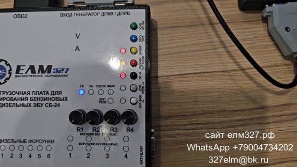 Проверка ЭБУ М240 через СБ24 и СБ12