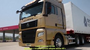 Техника вождения грузовиков SITRAK с учетом факторов, влияющих на расход топлива