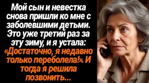 Жизненные Истории/Сын с невесткой снова пришли с заболевшими детьми и это уже третий раз за эту зиму