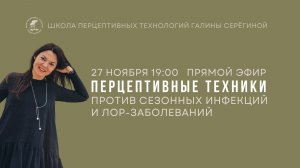 "ПРОСТУДУ И ВИРУСЫ ЛЕЧИМ РУКАМИ"