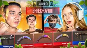 ВЫБИЛА НОВЫЕ УЗИ и НОЖ ! ДУЭЛЬ ДЕВОЧКИ vs МАЛЬЧИКИ в STANDOFF 2 0.35.5 - PREY