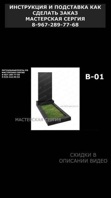 Как правильно заказать памятник. На что обратить внимание перед заключением договора. смотреть онлайн