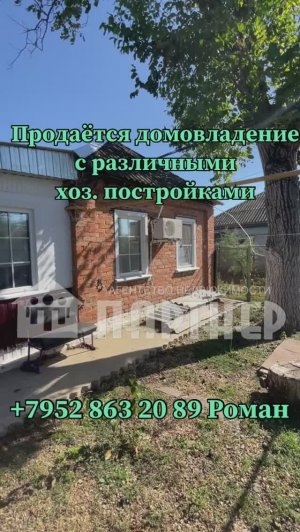 Дом с хоз. постройками для разведения домашнего хозяйства! Не далеко от города и с живописным местом