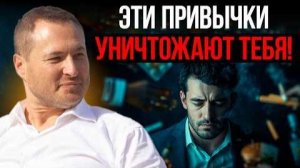 Привычки которые Убивают Твой ПРОГРЕСС на Духовном Пути