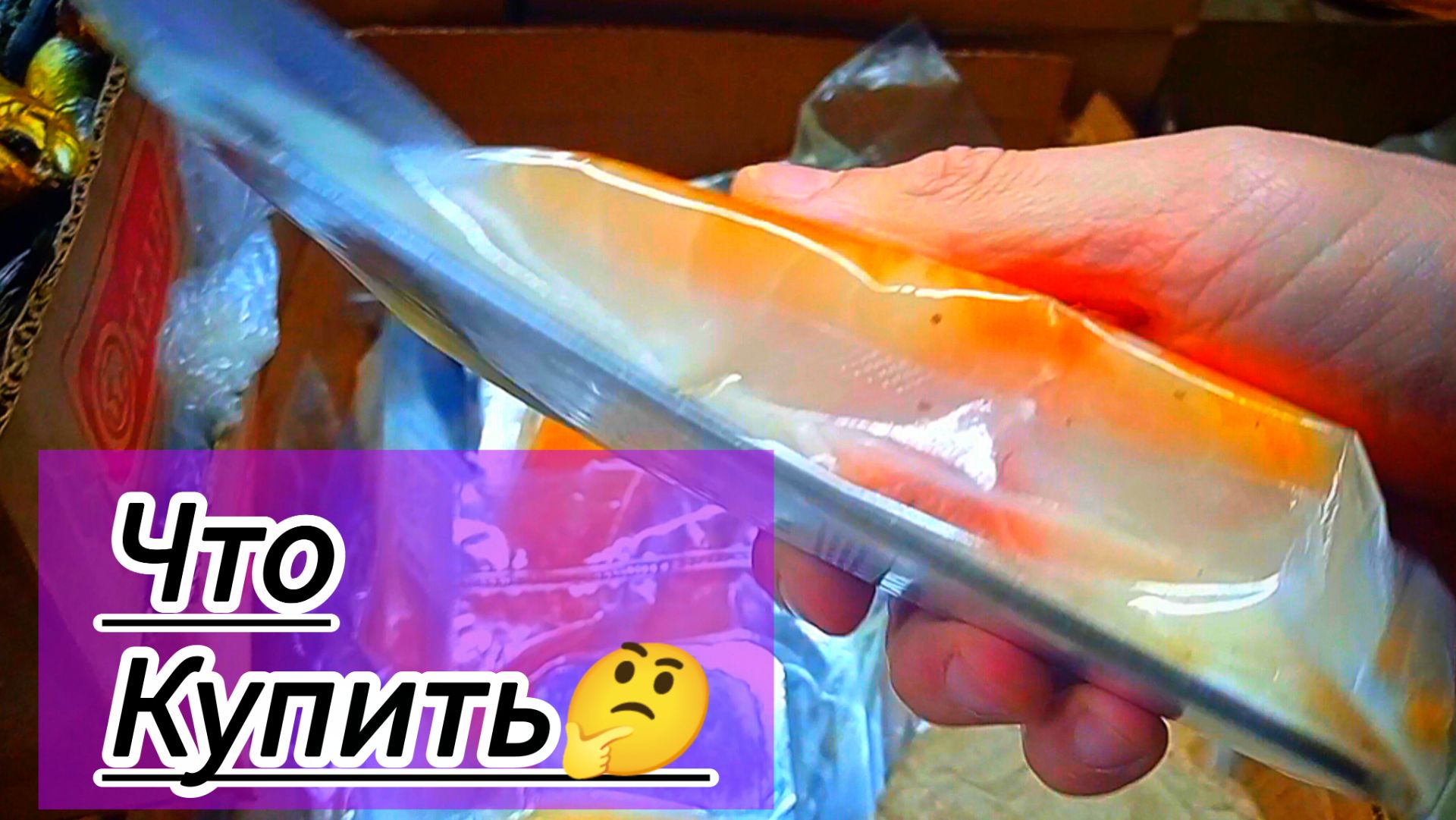 СВЕТОФОР | Что купить а что не стоит❗Что дешевле что не очень 🤔 смотреть онлайн