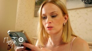 Понять. Простить 2025 | Выпуск 35