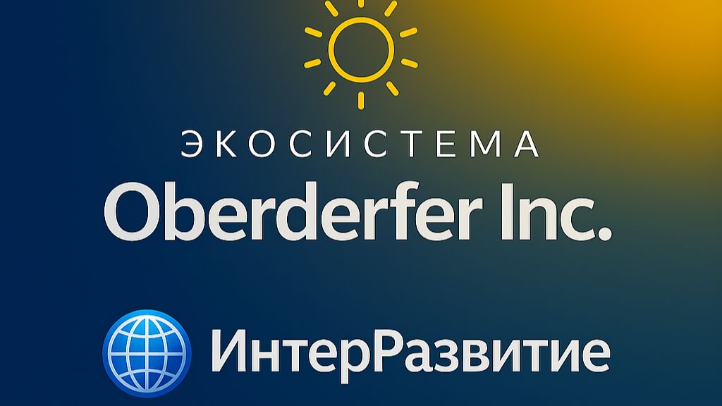 6️⃣ 🌐 ИнтерРазвитие смотреть онлайн
