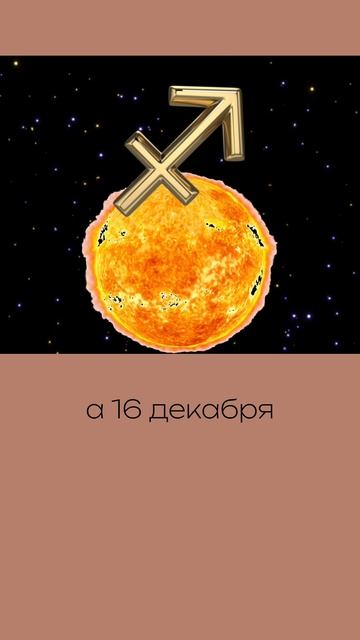 Декабрь - месяц расширения