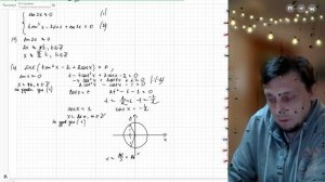 Вариант №17 Уравнение (задание №13) из Ященко 36 вариантов 2026 ЕГЭ профиль по математике.