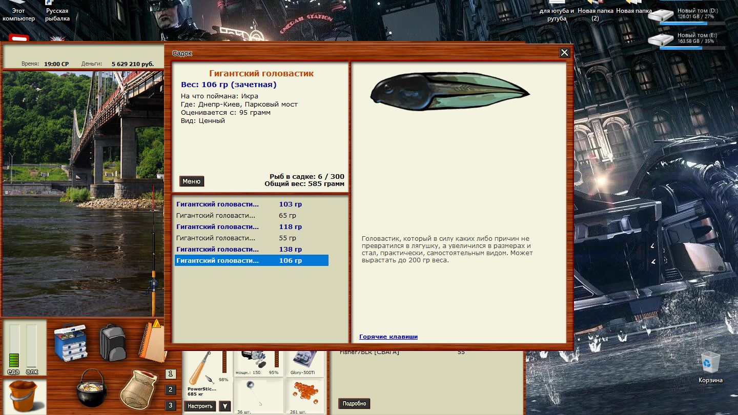 Русская рыбалка 3 гиганский головастик