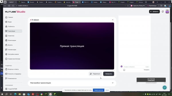 Стрим на версии 1.21.10