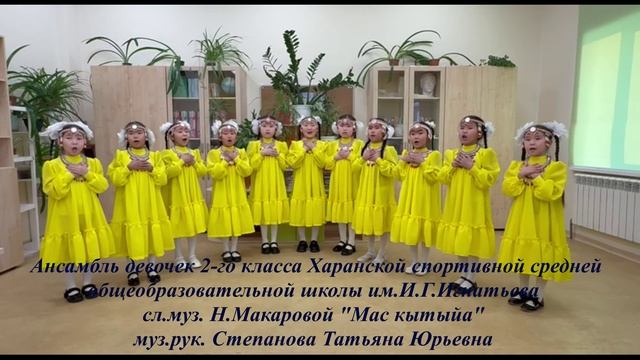 2  класс ХССОШ