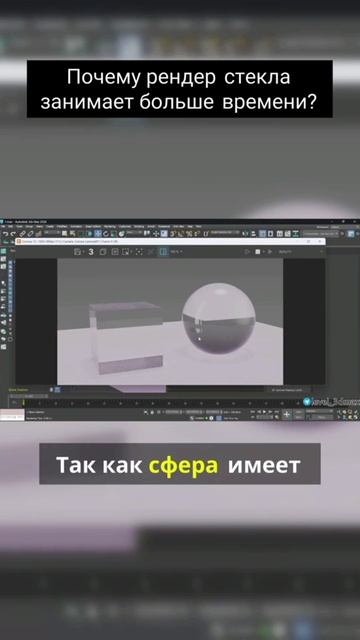 Рендер стекла смотреть онлайн