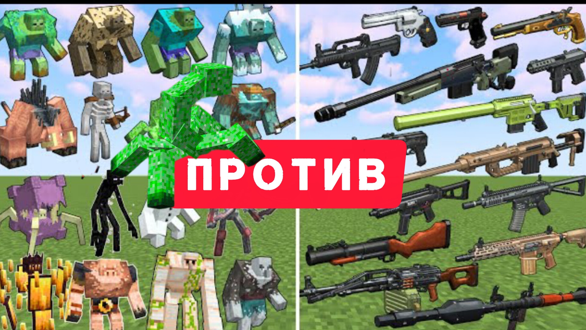 Оружие будущего против ВАРДЕНОВ в Майнкрафте смотреть онлайн