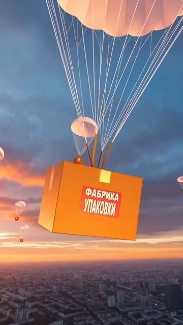 Качественные коробки и лучшие упаковочные материалы — только fabrikaupakovki.ru