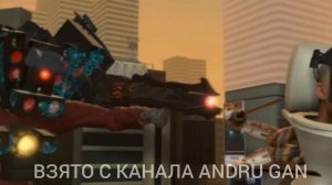 ЧТО ЕСЛИ СКИБИДИ УЧЁНЫЙ ПОЯВИЛСЯ В СКИБИДИ ТУАЛЕТ 57 ЧАСТЬ 1. РЕМЕЙК. ( ВЗЯТО СКАНАЛА ANDRU GAN)