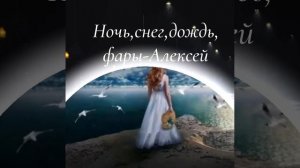 Алексей Гоман