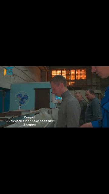 Скоро! Не пропусти!/#2серия #G_откос #трейлер