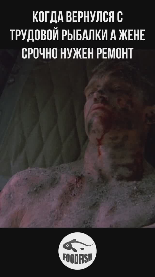 Отдохнул на рыбалке Теперь отдохни с перфоратором!🤣😄😉 #sorts #рыбалка #юмор смотреть онлайн