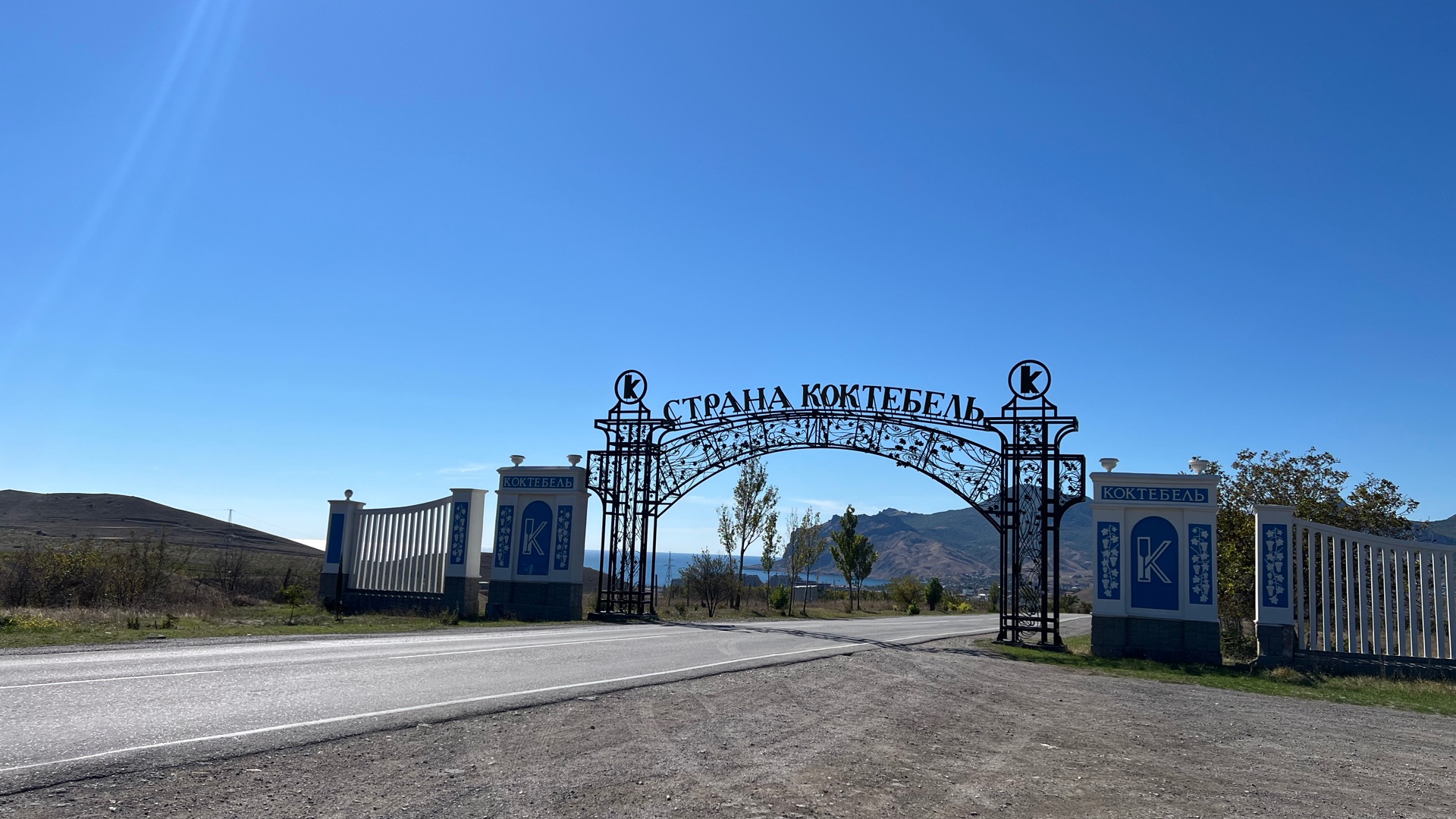 Коктебель 2025. Прогулка по городу.
