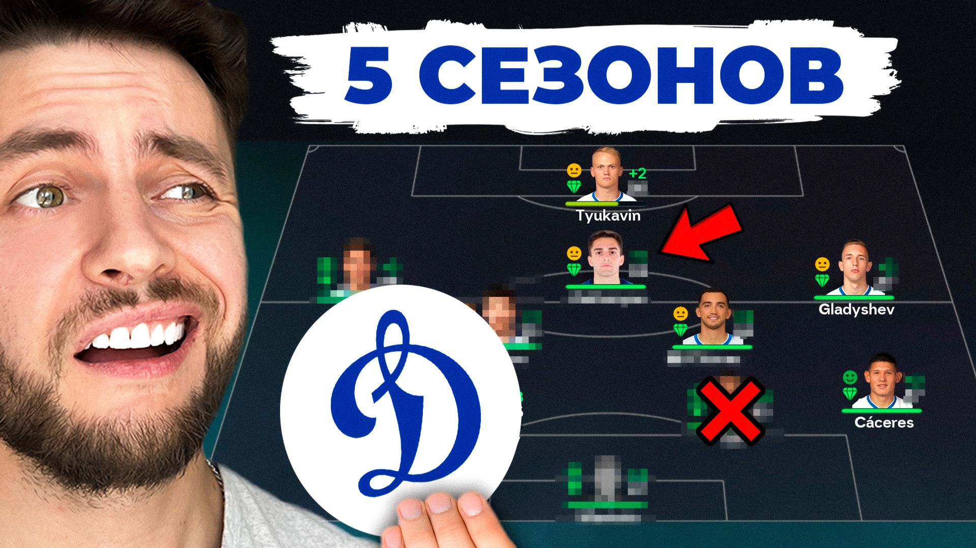 я сыграл 5 СЕЗОНОВ за ДИНАМО МОСКВА в КАРЬЕРЕ ТРЕНЕРА в EA FC 26 смотреть онлайн